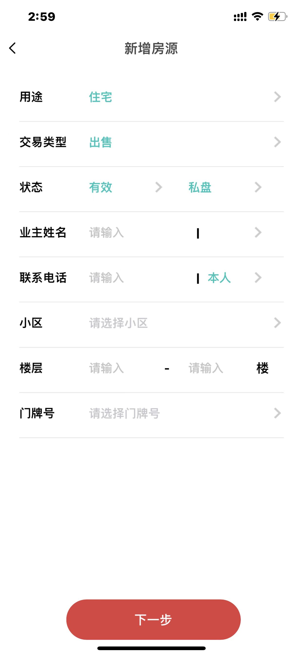 长春家港官方最新版