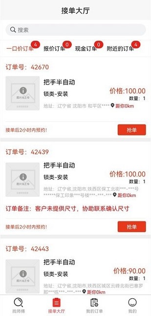 全屋智能管家手机版图3