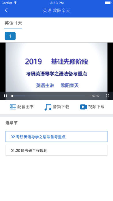 厚大考研通用版图1