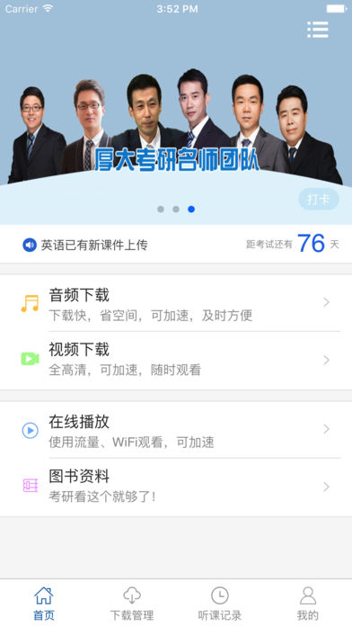厚大考研通用版图2