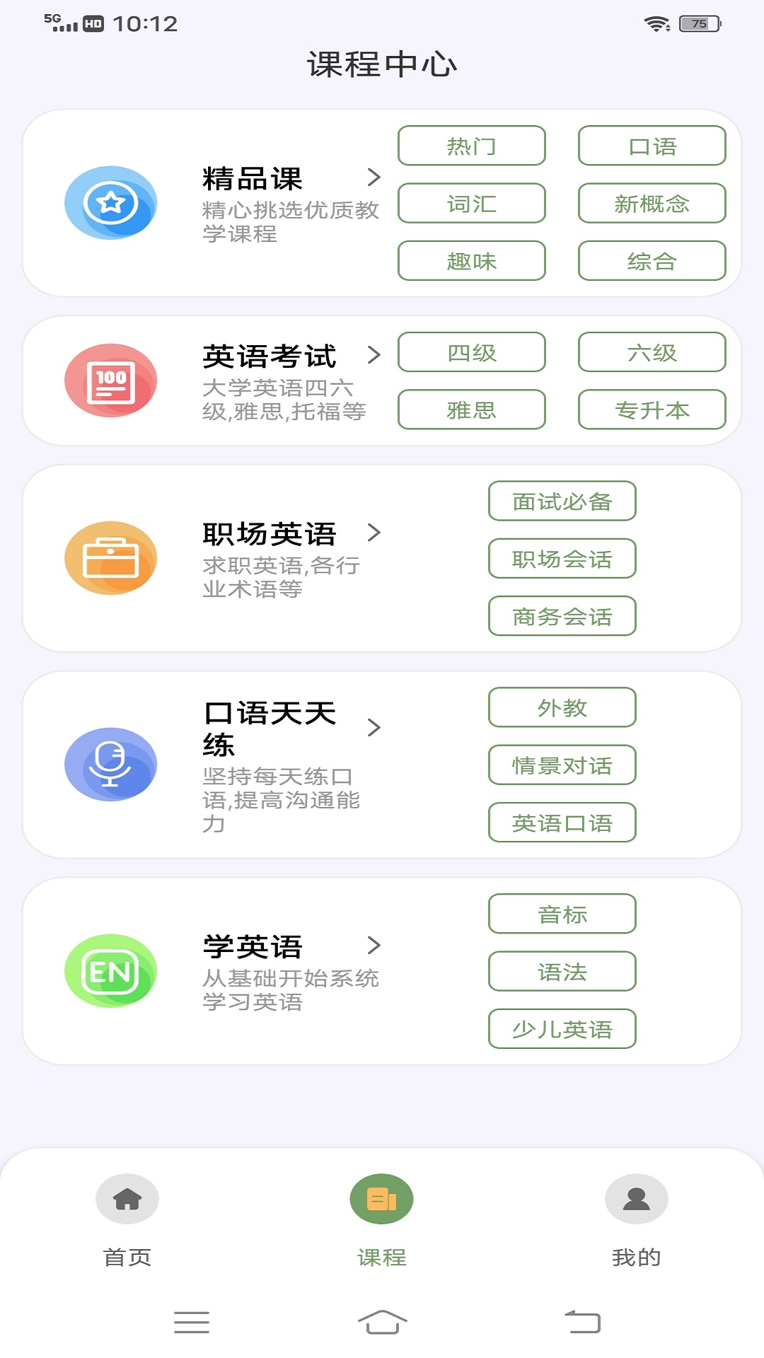 爱考试无广告版