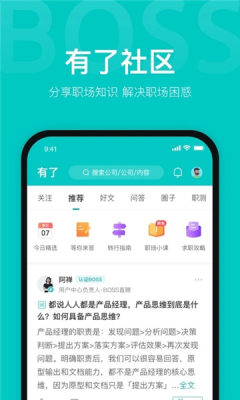 职友帮安卓免费版图1