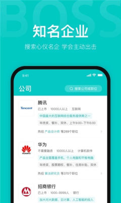 职友帮安卓免费版图2