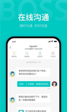 职友帮安卓免费版图3