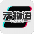 元物语原版