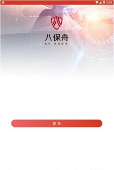 八保舟图2