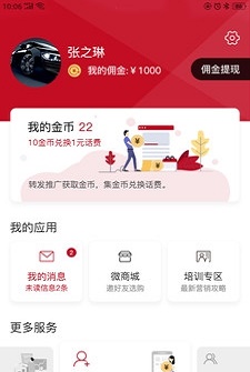 八保舟图3