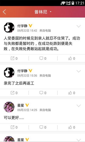 长风网手机版