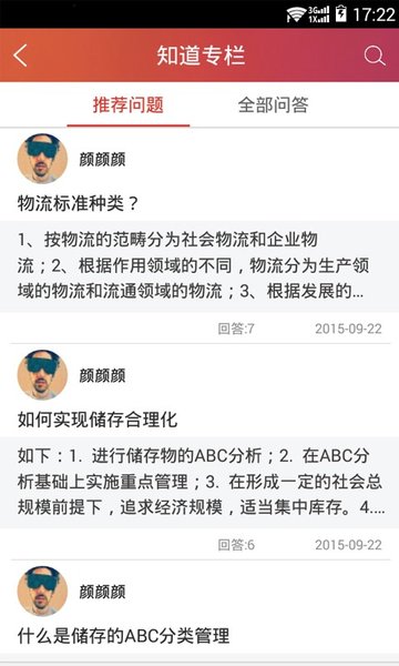 长风网手机版