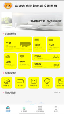 全能计算器HD官方正版图3
