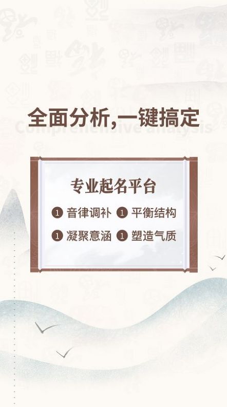公司注册起名官方版图1