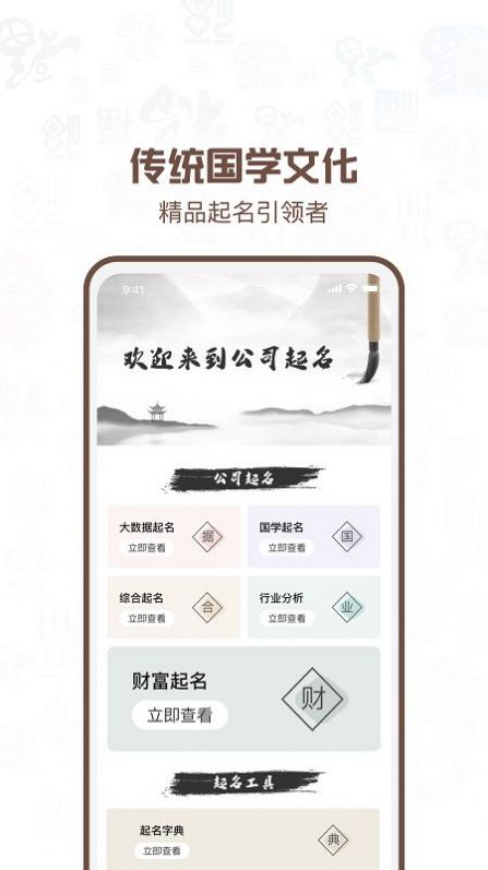 公司注册起名官方版图3