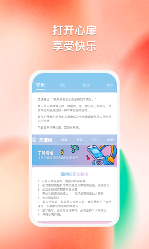 多彩思维免费原版图2