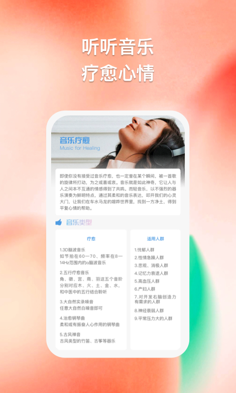 多彩思维免费原版图3