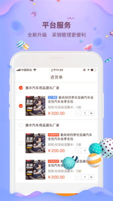 大胖子门店官方正版
