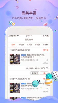 大胖子门店官方正版