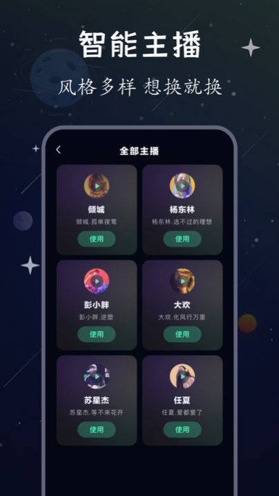 配音帝图2