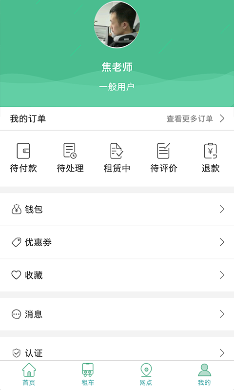 绿智租(1)