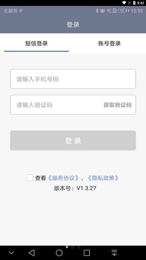 卡友对讲机手机最新版(1)