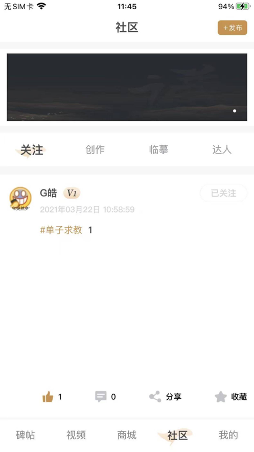 田蕴章书法院官方正版图3