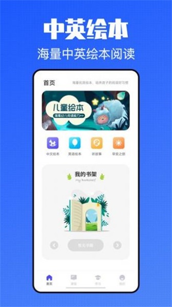 青课堂无广告版图2