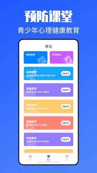 青课堂无广告版图3