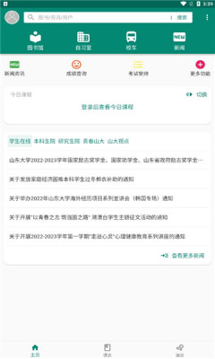 i山大图3