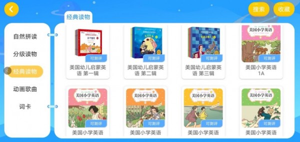 孚思特教育手机正版图2
