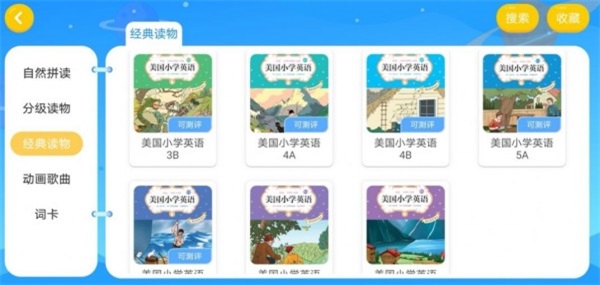 孚思特教育手机正版图3