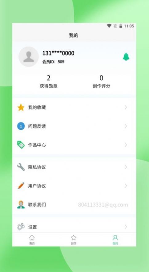文感小助应用图3