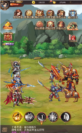 街机三国猛将传手游