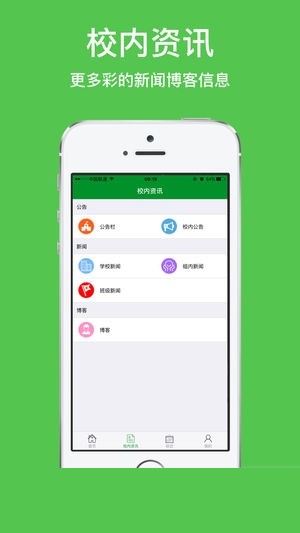 朝实学习平台图1