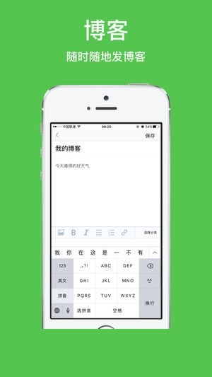 朝实学习平台图2