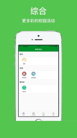 朝实学习平台图3