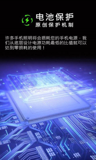 强光手电官方正版图1
