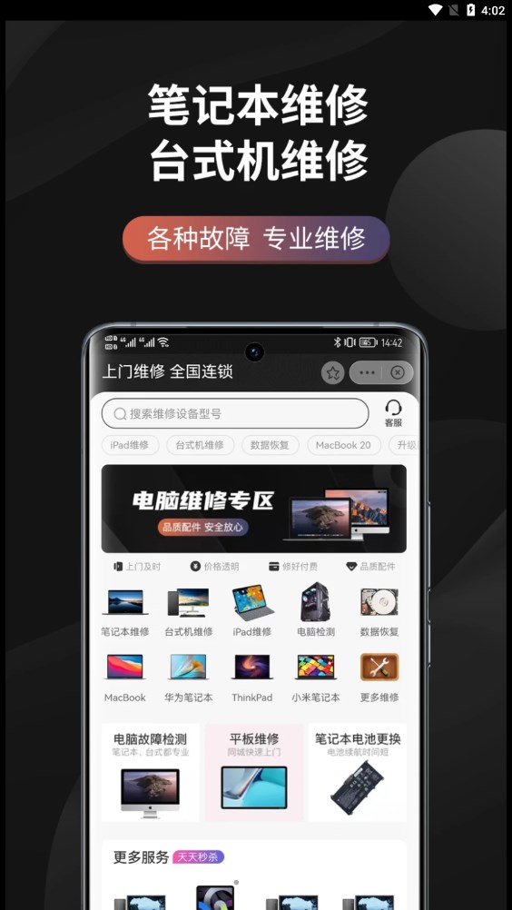 极客修电脑维修图2