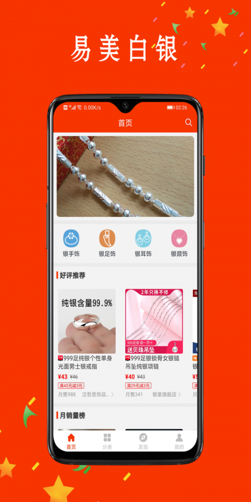 易美白银正版(1)