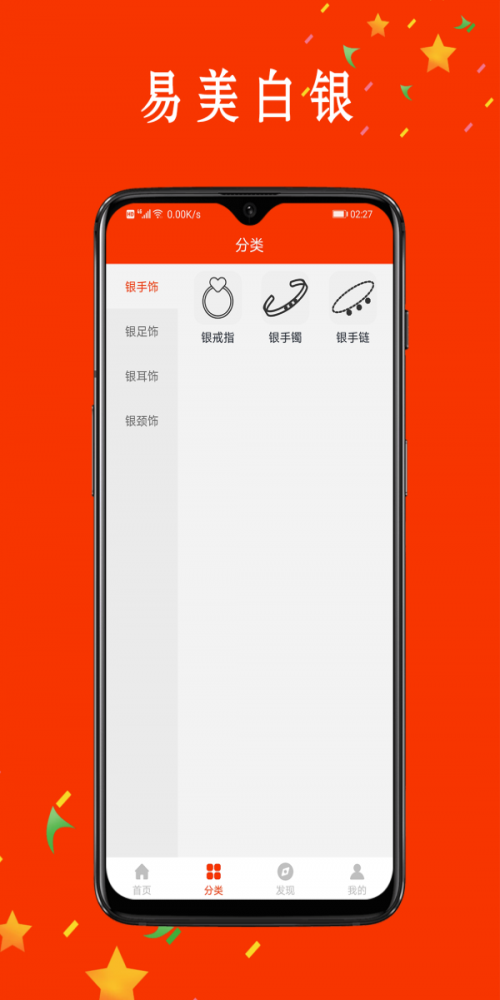 易美白银正版(2)