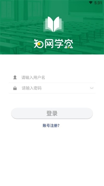 知网学堂学生