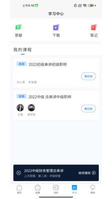 中润考研最新版