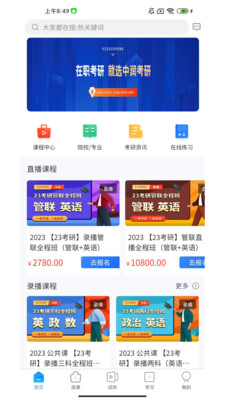 中润考研最新版