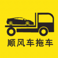顺风车拖车直装版