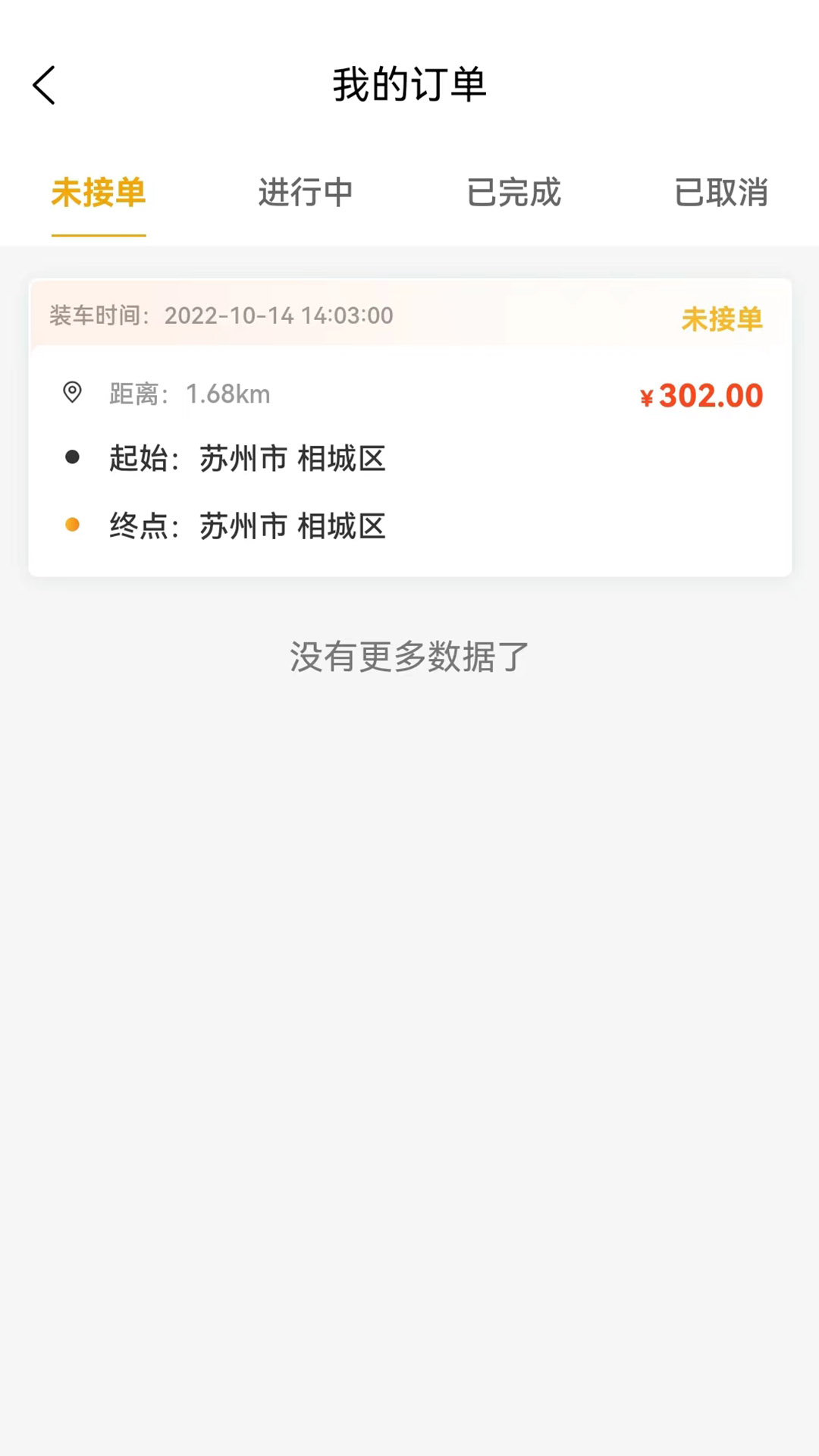 顺风车拖车直装版