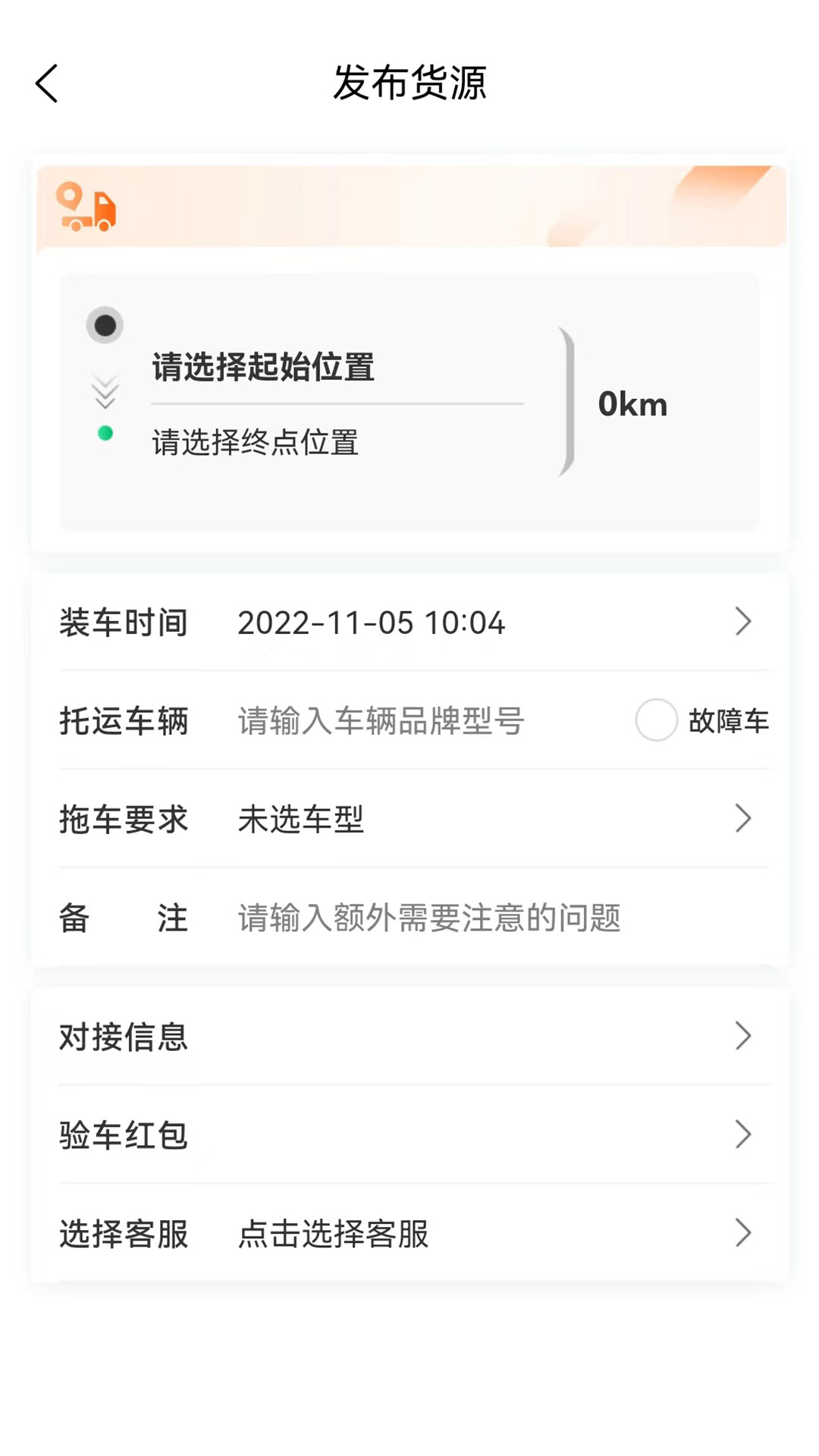 顺风车拖车直装版
