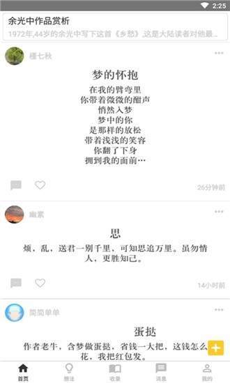 指尖诗词汇图1