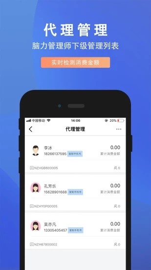 脑智汇手机版图1