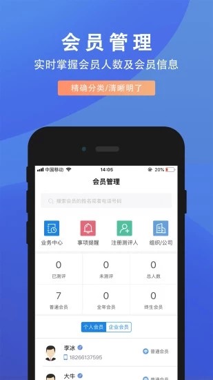 脑智汇手机版图3