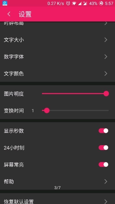 轻时钟图3