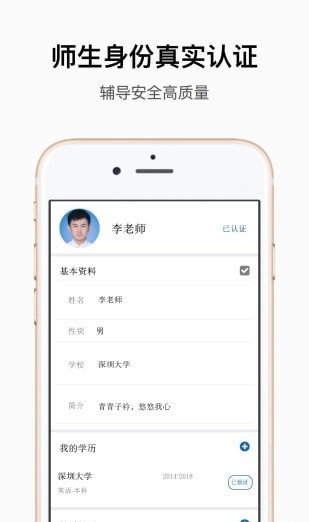 子衿教师安卓官方版图1