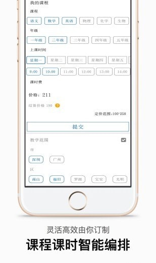 子衿教师安卓官方版图3